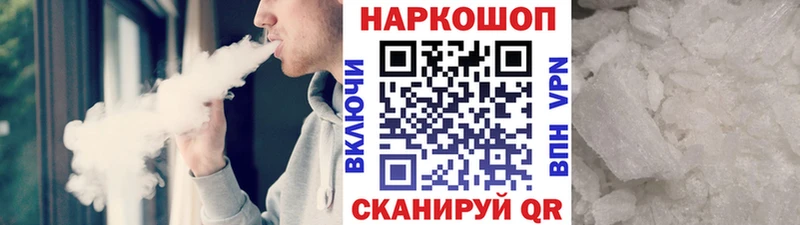 Цена Качканар Героин СК Бошки Шишки Мефедрон КОКАИН АМФЕТАМИН