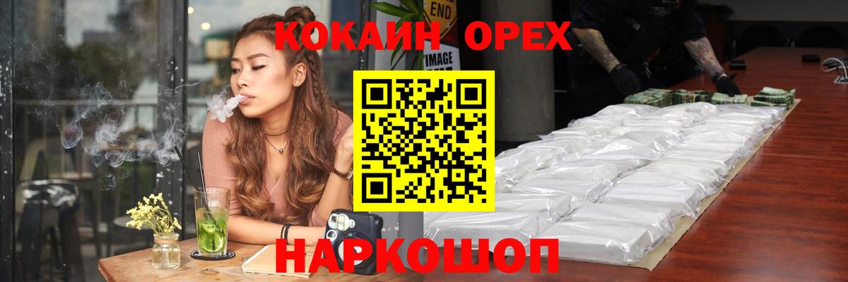 Кокаин VHQ  COCAIN FishScale  Вход с VPN  Качканар 