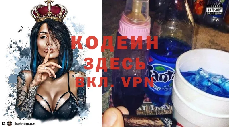 Codein Purple Drank  Качканар 