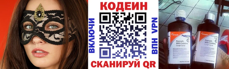 Кодеиновый сироп Lean Purple Drank  Качканар 