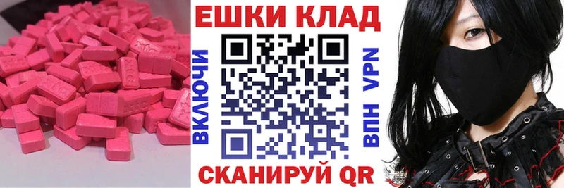 Ecstasy круглые  Качканар 