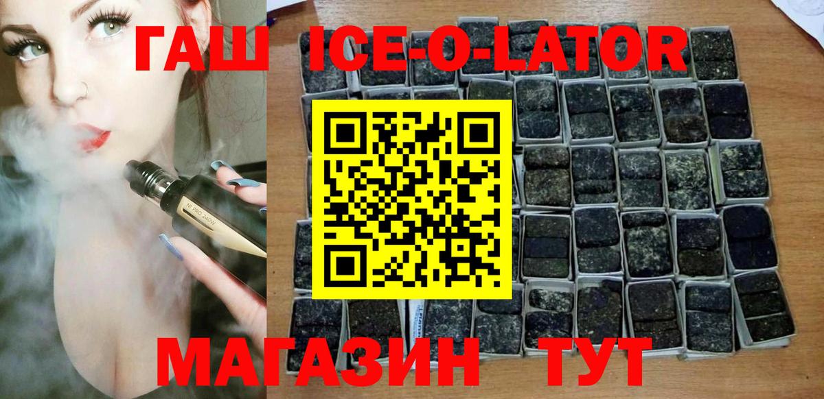 Качканар  ГАШ hashish  Вход с VPN  ГАШИШ  купить   ГАШ хэш 