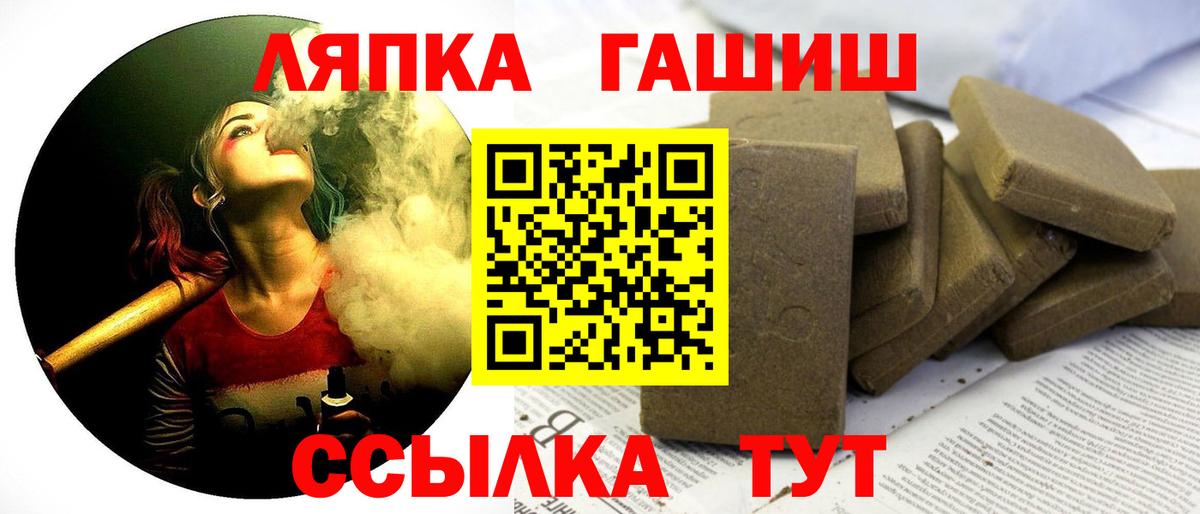 ГАШ Cannabis Качканар
