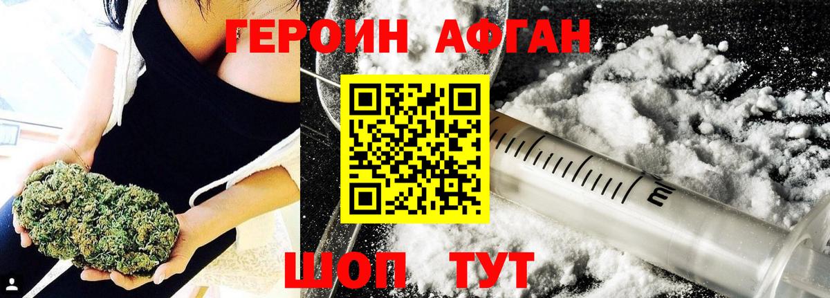 ГЕРОИН  Вход с VPN  Качканар  ГЕРОИН Heroin 