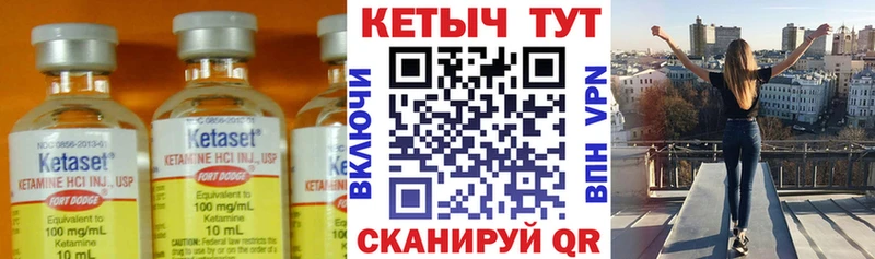 КЕТАМИН ketamine  Качканар 