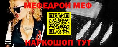 мефедрон Аргун