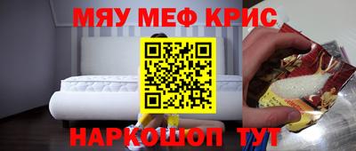 мефедрон Аргун