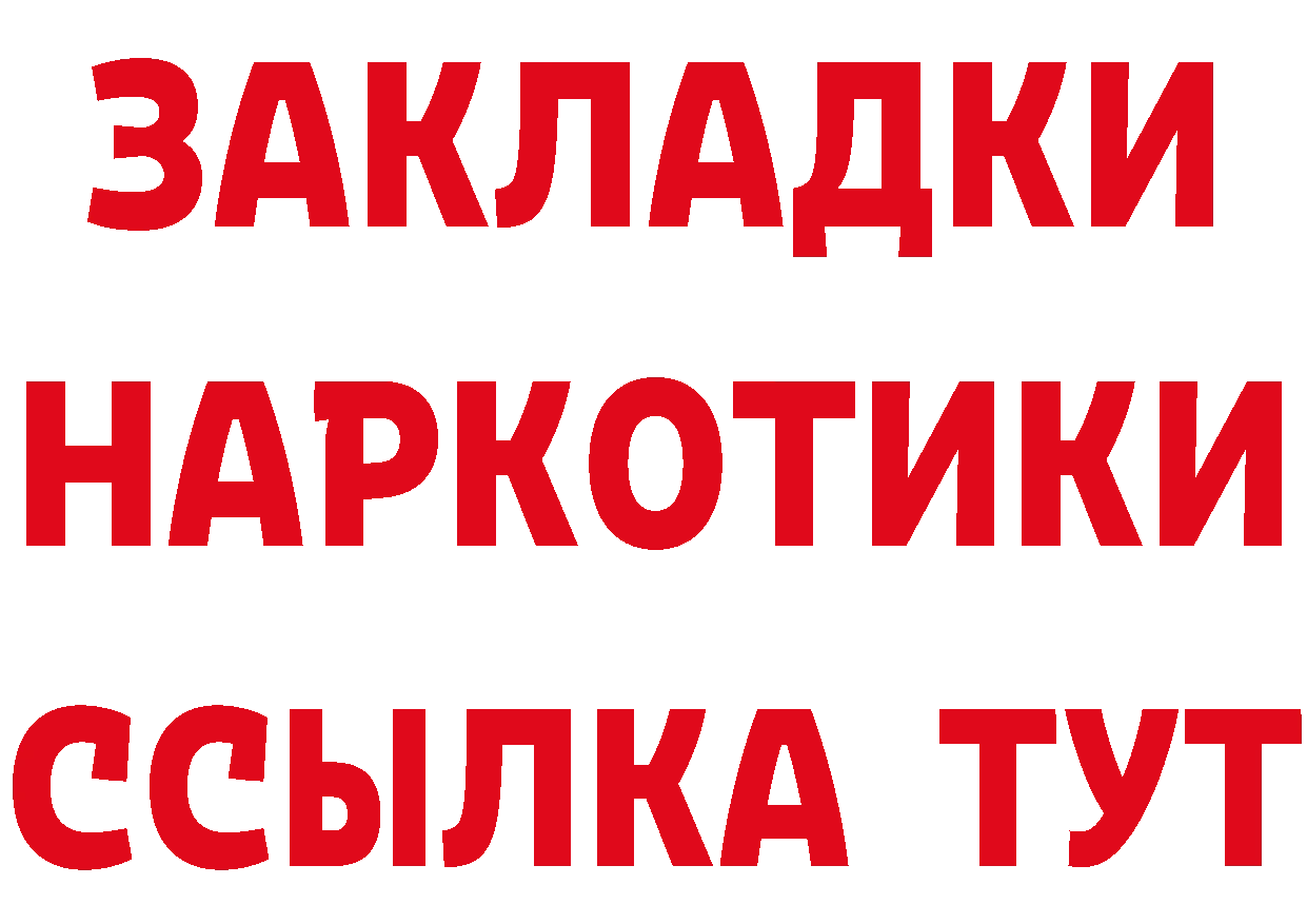 Бутират вода как зайти сайты даркнета mega Качканар