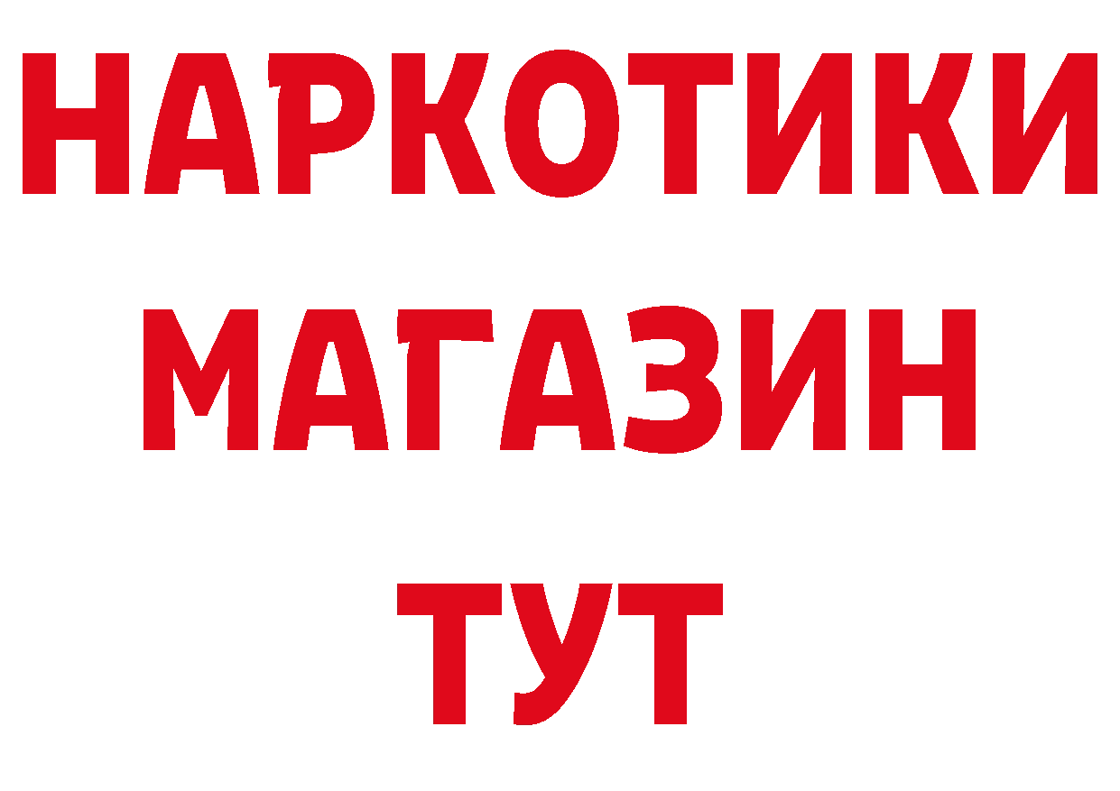 ГАШ Изолятор ссылка нарко площадка ссылка на мегу Качканар