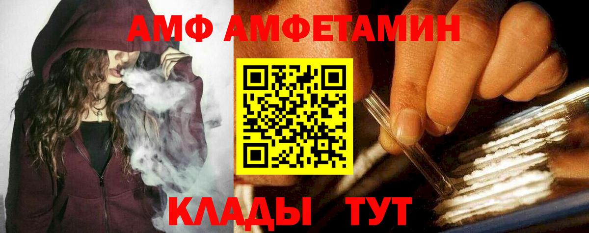Метамфетамин Methamphetamine Качканар